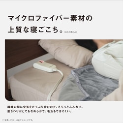 ヨドバシ.com - パナソニック Panasonic 電気掛けしき毛布