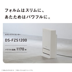 Panasonic ファンヒーター DS-FZS1200-G 概要 セラミックファンヒーター DS-FZS1200 | 電気カーペット