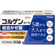 コルゲンコーワ 総合かぜ薬 110錠 [指定第2類医薬品 総合風邪薬 ※セルフメディケーション税制対象商品]