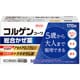コルゲンコーワ 総合かぜ薬 170錠 [指定第2類医薬品 総合風邪薬 ※セルフメディケーション税制対象商品]