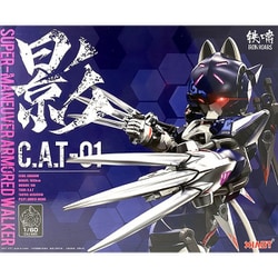 XIA1 1/60 超高機動装甲・猫忍者 C.A.T-01 影 [組立式プラスチックモデル]