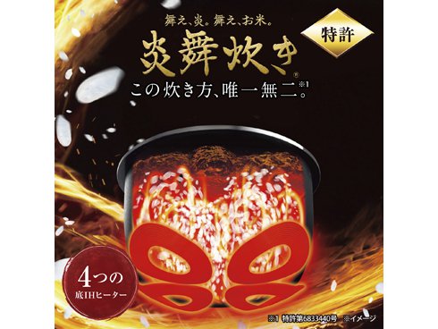 ヨドバシ.com - 象印 ZOJIRUSHI 圧力IH炊飯ジャー 炎舞炊き 鉄