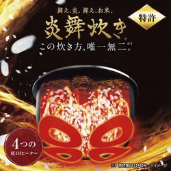 ZOJIRUSHI 圧力IH炊飯ジャー 豪炎かまど釜 NW-JX18 一升炊き たのめーる】象印 圧力IH炊飯ジャー「極め炊き」 鉄-くろがね
