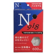 N918 次世代生物ろ過材 バイオゲル 600ml