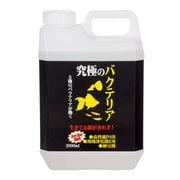 究極のバクテリア 2000ml