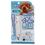 魔法のスティック 1個 犬猫用