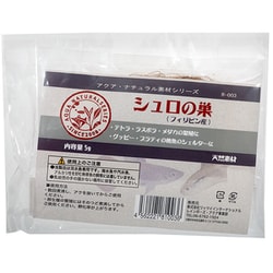 シュロの巣 5g R-003