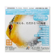 エーキューブ ファクトリー 浄水触媒 ディスカス