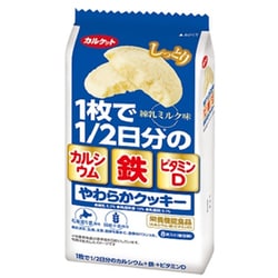 やわらかクッキー 練乳ミルク味 8枚
