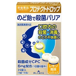 プロテクトドロップ レモン 24錠 [指定医薬部外品]