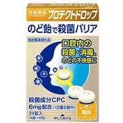 プロテクトドロップ レモン 24錠 [指定医薬部外品]