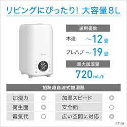 ティファール 加熱超音波式加湿器 スチーム アンド ミスト L 8L ヨドバシ.com - ティファール T-fal 加熱超音波式加湿器