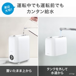 ヨドバシ.com - ティファール T-fal 加熱超音波式加湿器