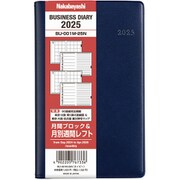 限定 ビジネスダイアリー2025 月別レフト ネイビー BU-001M-25N
