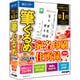 筆ぐるめ 32 2025年版 宛名印刷・住所録プラス [Windowsソフト]