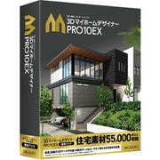 3Dマイホームデザイナー PRO10EX 素材パック [Windowsソフト]