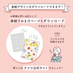 ヨドバシ.com - クツワ 2025年 カラーインデックス手帳 B6薄型