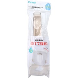 トイサポ 補助便座 スタンド