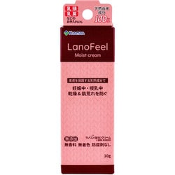 ラノフィール モイストクリーム 10g