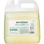 業務用 無添加 お肌のための洗濯用液体せっけん 4000ml