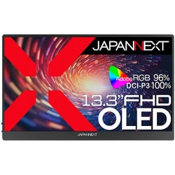 モバイルモニター/13.3型/フルHD（1920×1080）/有機EL（OLED）パネル/光沢/HDR対応/miniHDMI×2 USB-C×1/microUSB/スマートケース付 JN-MD-OLED133FHDR