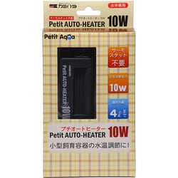 プチオートヒーター 10W
