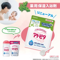 アトピタ 保湿入浴剤 400g × 8個 楽天市場】【レビュー投稿で100円OFFクーポン】【お取り寄せ】丹