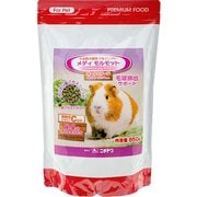 メディ モルモット 850g