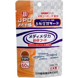 日本動物薬品 めだか膳 メディメダカ 針仔フード 20g メダカの餌 稚魚