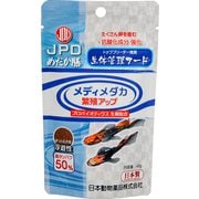 日本動物薬品 めだか膳 メディメダカ 繁殖アップ 40g メダカの餌 稚魚