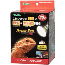 9200 [ハイパーサンUV 80WーN バスキングライト 保温球 紫外線灯 UV灯]