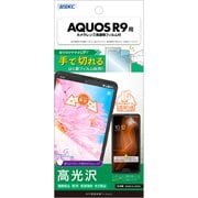 ASH-SH51E-Z [AQUOS R9用 AFP保護フィルム3]