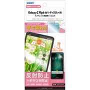 Galaxy Z Flip6 カバーディスプレイ用 ノングレア画面保護フィルムSE NSE-SC54E-Z