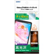 Galaxy Z Fold6 カバーディスプレイ用 AFP画面保護フィルム3 ASH-SC55E-Z
