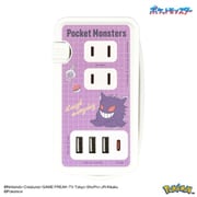 USB/USB Type-C 付き ACタップ コンセント×3個口/USB-C×1/USB-A×3 ポケットモンスター ポケットモンスター ゲンガー POKE-916C