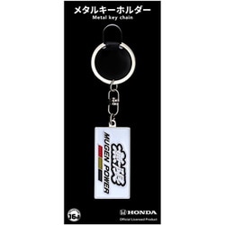02329 メタルキーホルダー 無限パワーロゴ