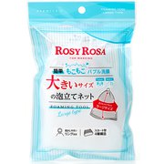 ロージーローザ 大きめ泡立てネット