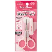 ロージーローザ キャップ付き薄刃眉はさみ