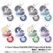黒執事 -寄宿学校編- はぐみーつ スタンドミニアクリルキーホルダー 1個 [コレクショントイ]