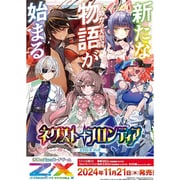 Z/X -Zillions of enemy X- EXパック 第50弾 ネクスト・フロンティア 1パック（4枚入） [トレーディングカード]