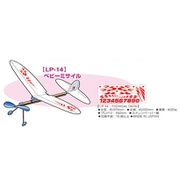 LP-14 [ベビーミサイル]