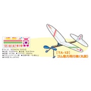 TA-12 [ゴム動力飛行機（丸翼）]