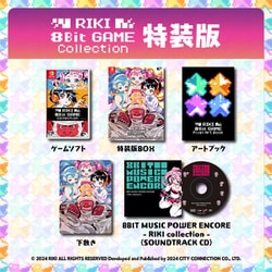 ヨドバシ.com - シティコネクション RIKI 8Bit GAME Collection特装版 キラキラアストロミュージックパワーBOX  [Nintendo Switchソフト] 通販【全品無料配達】