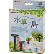 水草の島 ビオトープ