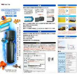 カミハタ　リオ　プロップ　ＵＶ　７Ｗ　水中殺菌灯　水槽　５０Ｈｚ　〜２００Ｌ カミハタ リオ プロップ UV 7W 水中殺菌灯 水槽 50Hz ~200L