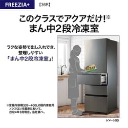 ヨドバシ.com - AQUA アクア 冷蔵庫(362L・幅60cm・右開き・4 ヨドバシ.com - AQUA アクア 冷蔵庫(362L・幅60cm・右開き・4