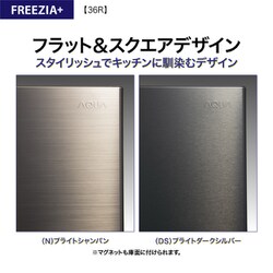 【yuu】AQUA AQR-36R(N) 冷凍冷蔵庫 右開き 362L アクア AQUA 冷蔵庫 4ドア 右開き 幅60cm 362L ブライト