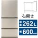 冷蔵庫（262L・幅60cm・右開き・3ドア・ブライトシャンパン） AQR-26R（N）