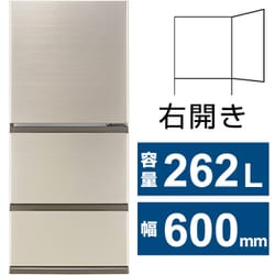 ヨドバシ.com - AQUA アクア 冷蔵庫（262L・幅60cm・右開き・3ドア・ブライトシャンパン） AQR-26R（N） 通販【全品無料配達】