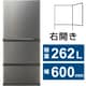 冷蔵庫（262L・幅60cm・右開き・3ドア・ブライトダークシルバー） AQR-26R（DS）